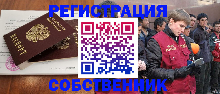 прописка штамп в Березниках