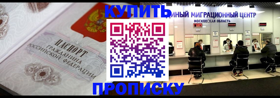 прописка законно в Березниках