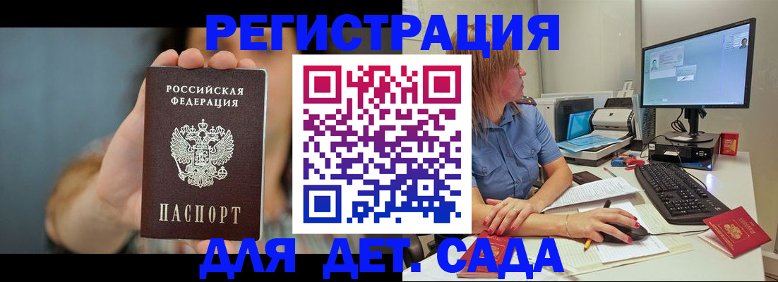 прописка иностранных граждан в Березниках