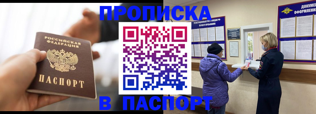 прописка законно в Березниках