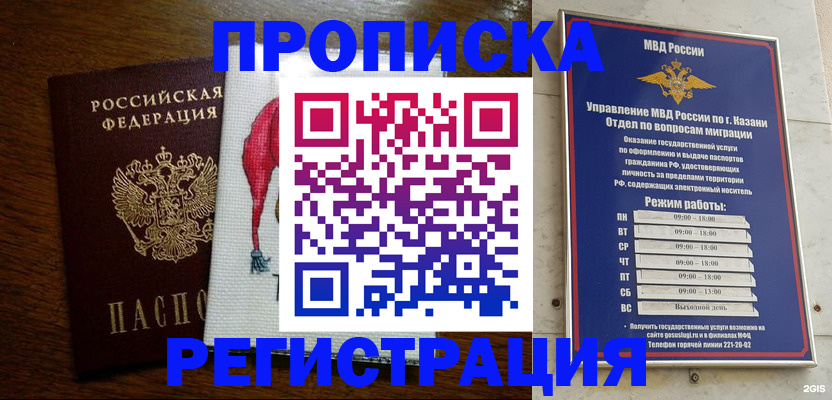 временная регистрация в квартире в Березниках