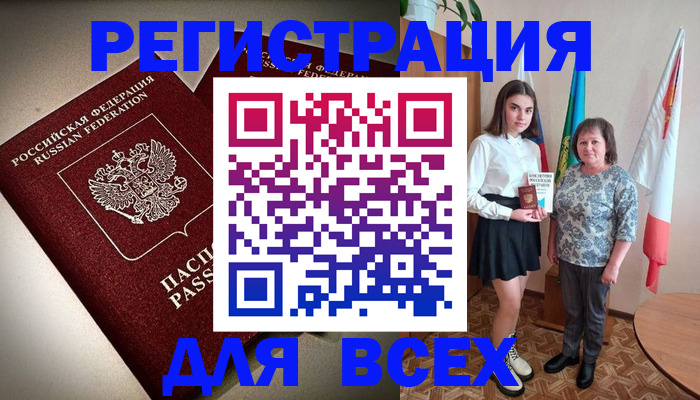 временная регистрация купить в Березниках