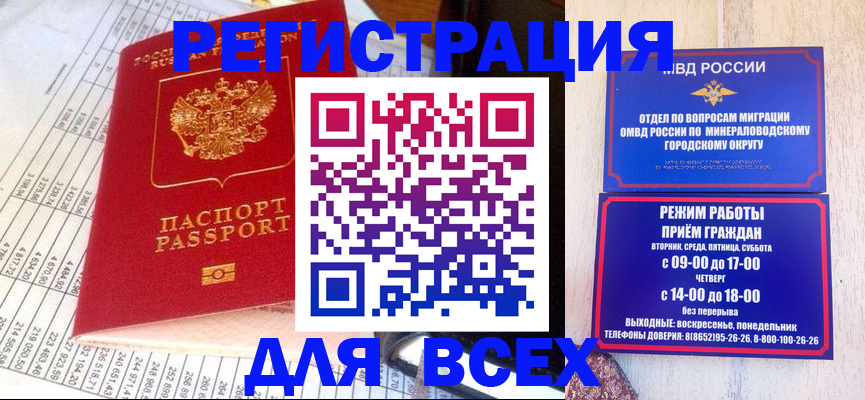 прописка штамп в Березниках