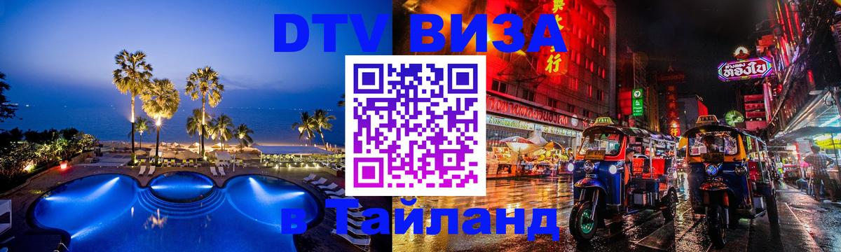 Сколько стоит DTV виза — актуальные цены, оформление даже без документов - 